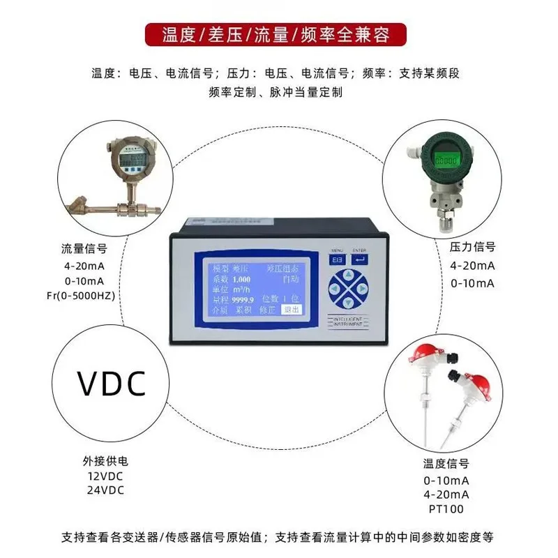 F2000X Intelligent Flow Calculator Pressure Compensation Meter