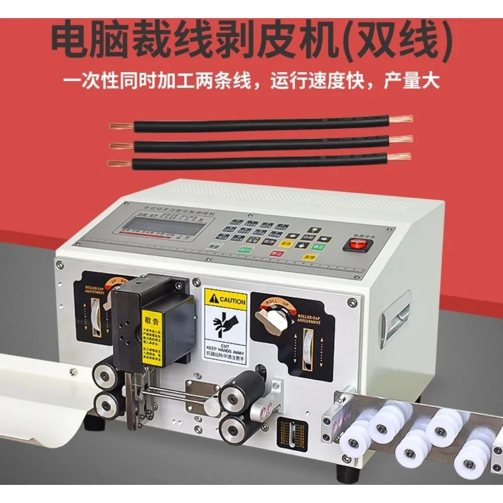 Automatic computer double line cutting and peeling machine