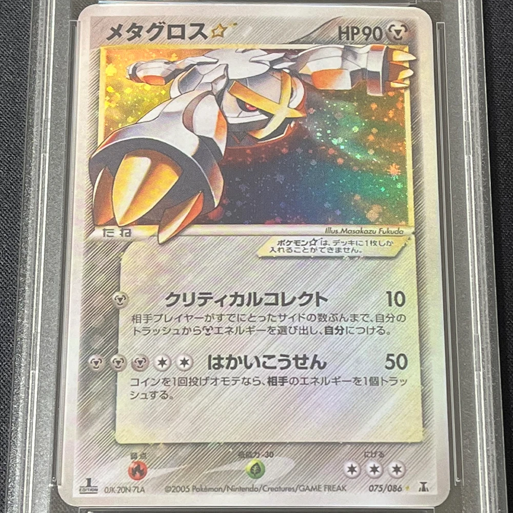 Karta do kolekcji gier PTCG 2005 JPN.GOLD STAR METAGROSS HOLO HOLON RSRCH.TWR 1ST ED. GEM MT 10-kartowa etykieta holograficzna Flash Prezenty