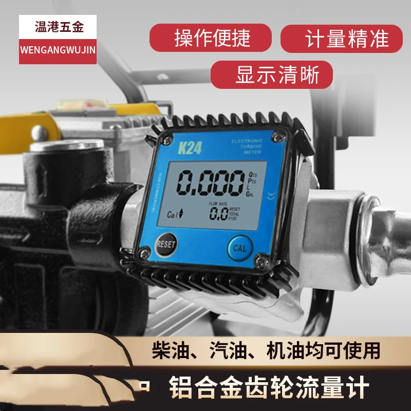 1-inch digital display meter gear meter flow electronic methanol diesel engine oil variable pressure hydraulic oil viscosity
