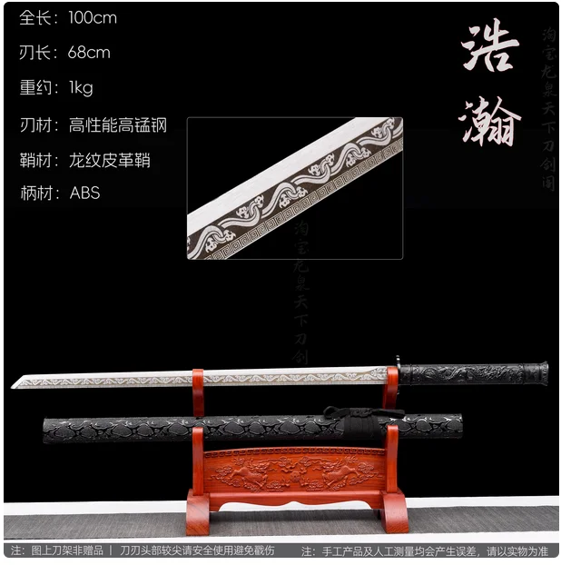 Chinese Traditional Kungfu Battle Sword, Real Multi Refined High Manganese Steel Baked Blade,Integrated Handforged,Unsharp