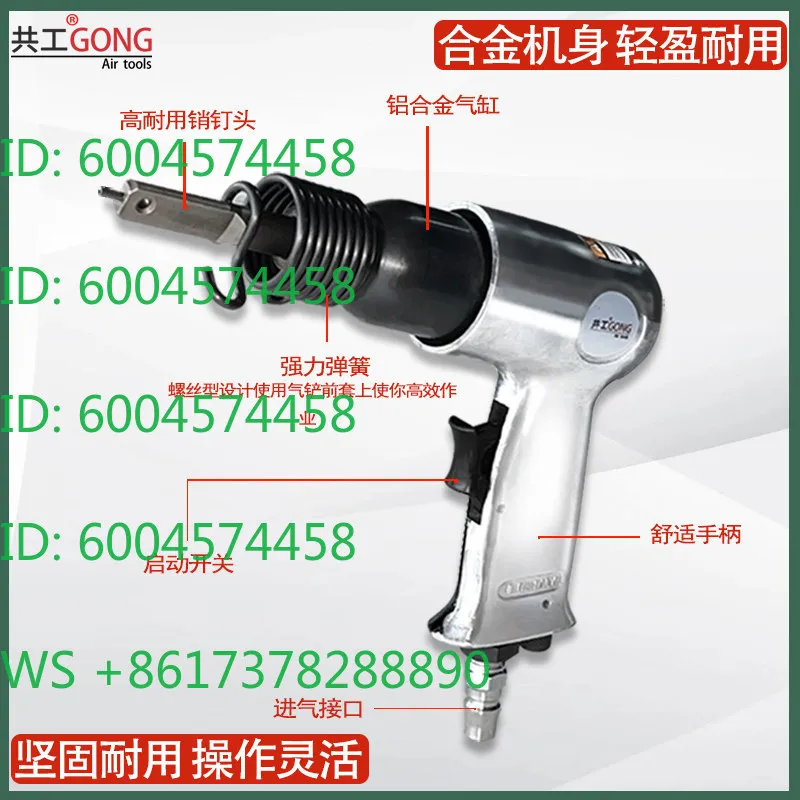 Pneumatic nail gun Aluminum alloy door and window system Splicing pin Pneumatic tool type 150