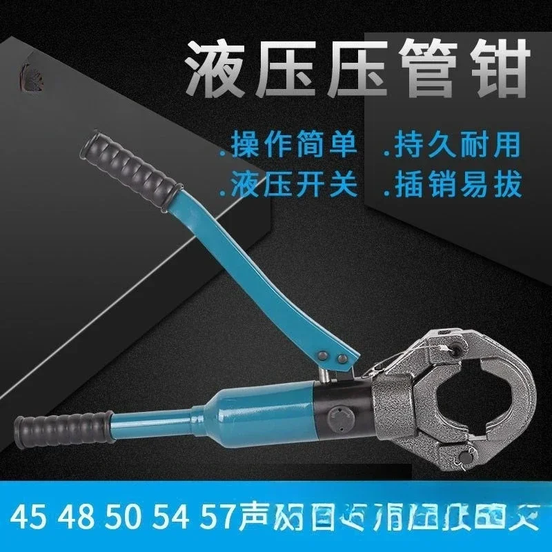 Acoustic tube pressure pipe pliers, acoustic tube clamping pliers, double groove pressure pipe pliers 50/54/57