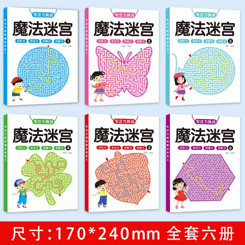 Magic Line Maze Left and Right Brain Thinking Concentration Challenge Maze Whole Brain Intelligence Development Training