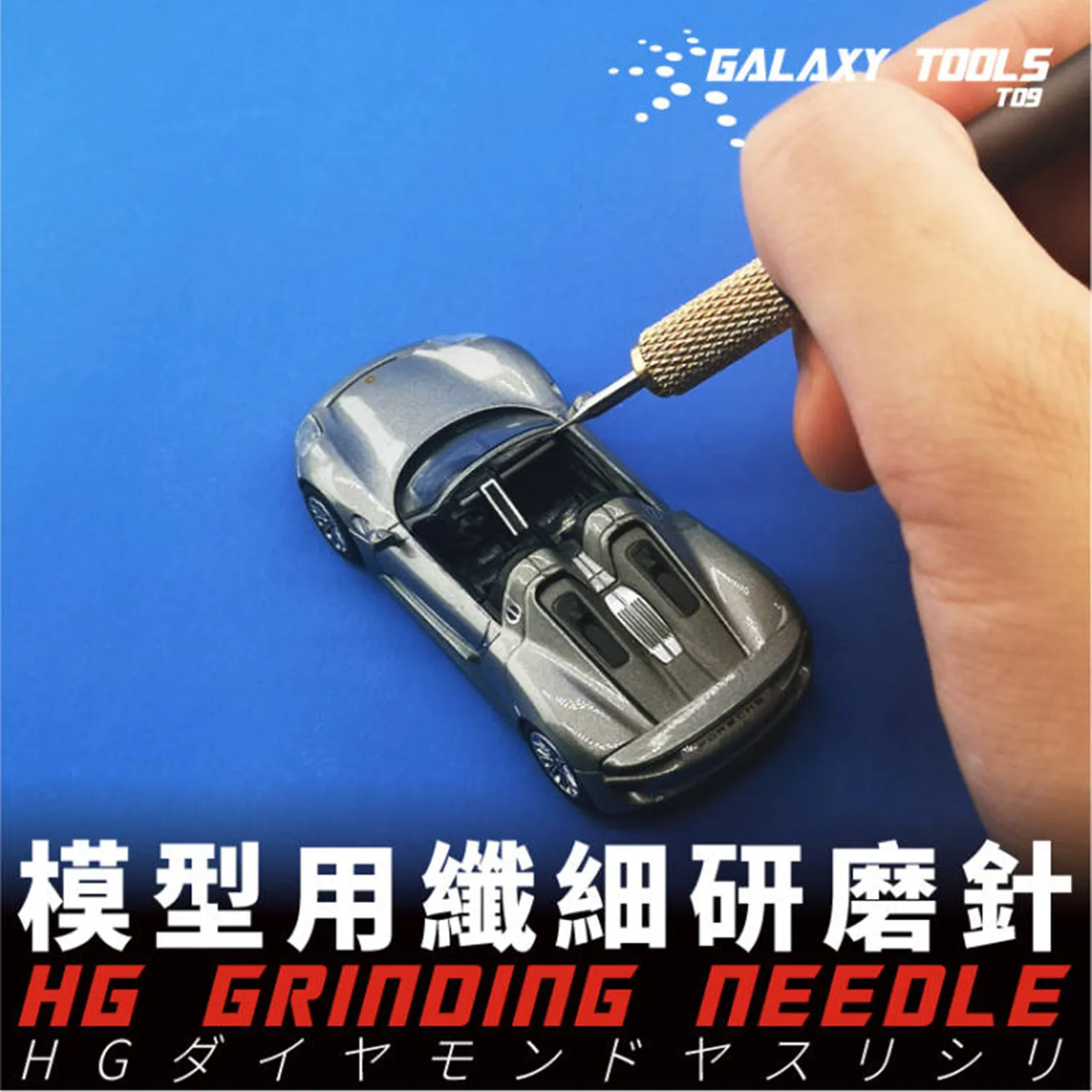 Imagem -05 - Galaxy-grinding Pen Agulha Gundam Modelo Militar Faça Você Mesmo Hobby Tool 04 Milímetros T09h0508
