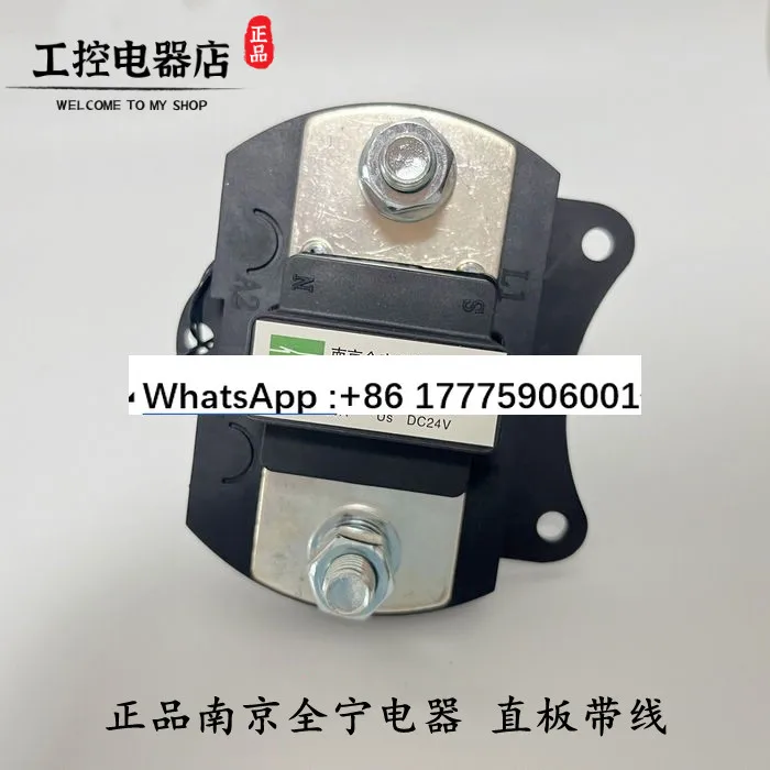 

QNZ1-400A DC inverter start control contactor 24V with cable