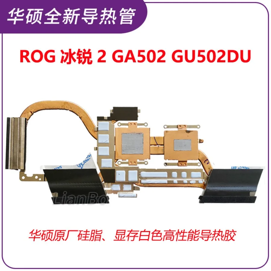 A + for ASUS GU502DU 1660 radiator, heat sink, heat conducting tube, copper tube 13NR0210AM0611