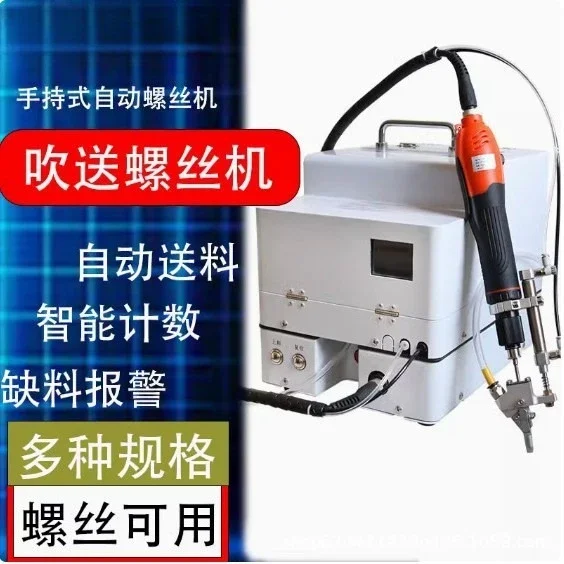 Air batch blowing screw machine