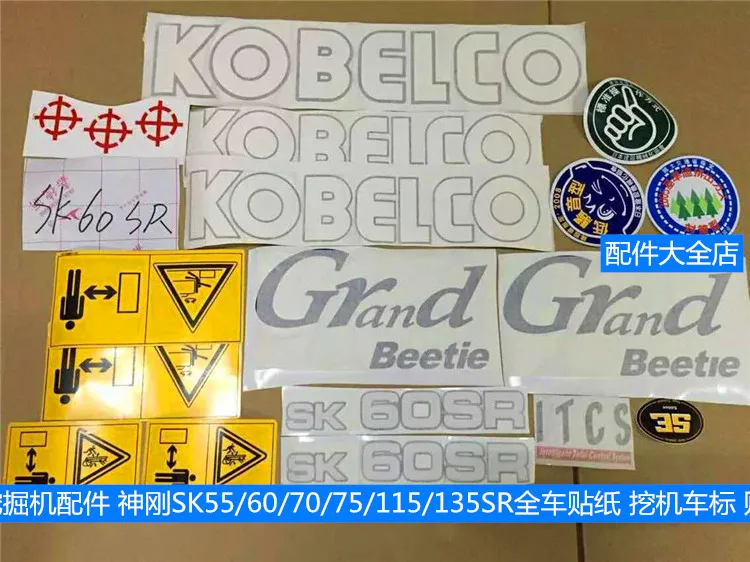 

Shengang SK55/60/70/75/115/135SR whole car sticker, excavator logo, decal high quality LOGO excavator accessories