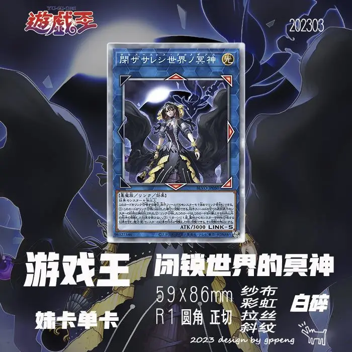 1pcs/set Diy Yu-Gi-Oh! Underworld Goddess of The Closed World Self Control Collect Signature Trading Flash Card Anime Cartoon