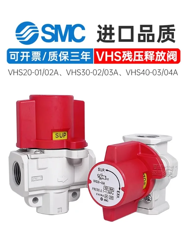 SMC residual pressure release valve VHS20-02A/VHS30-03A/VHS40-03A/04A pneumatic release valve switch