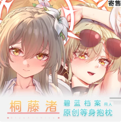 

Аниме Синий Архив Кирифудзи Нагиса Сексуальная Dakimakura обнимающая подушка для тела Чехол наволочка Подушка Подкладка для кровати Подарки HT