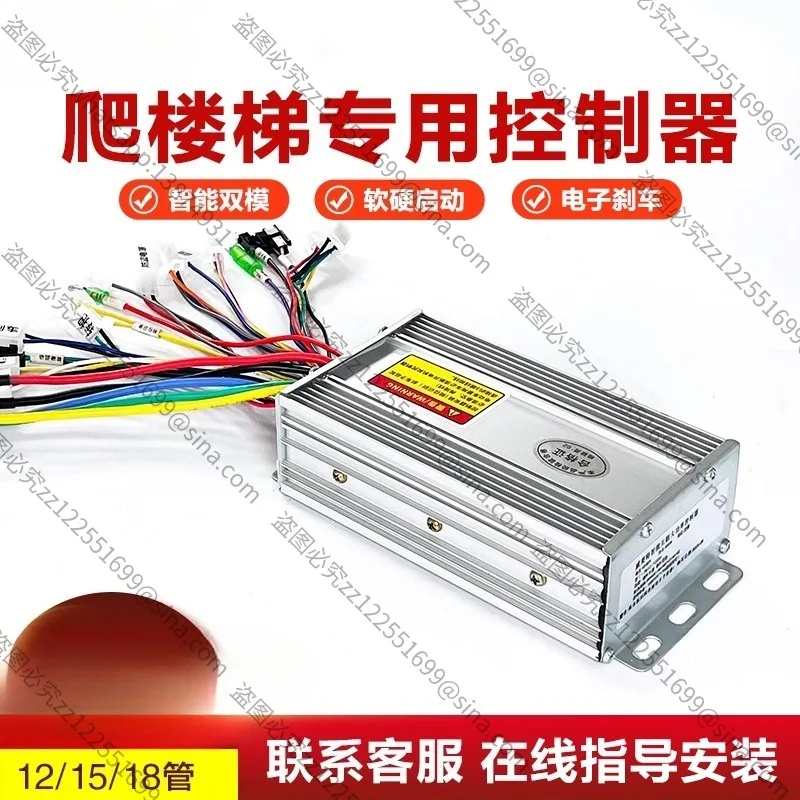 Suitable for Special Controller for Stair Climber, Portable Accessories, High Power Brushless Up and Down Staircase Truck