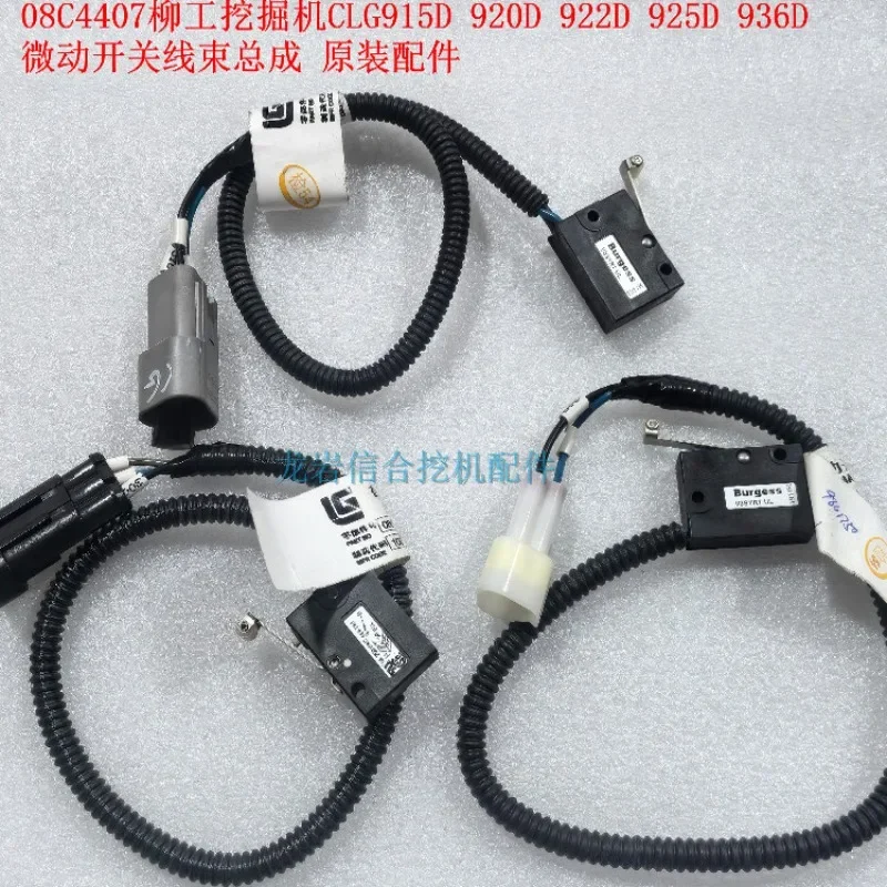 For Liugong excavator CLG915D 920D 922D 925D 936D micro switch 08C4407 pilot switch