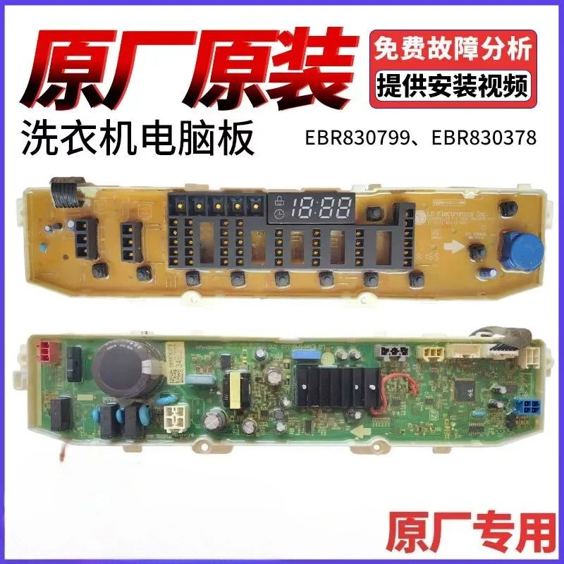 Adecuado para LG lavadora tablero de ordenador Tablero Principal EBR830378 tablero de botones de pantalla l EBR830799