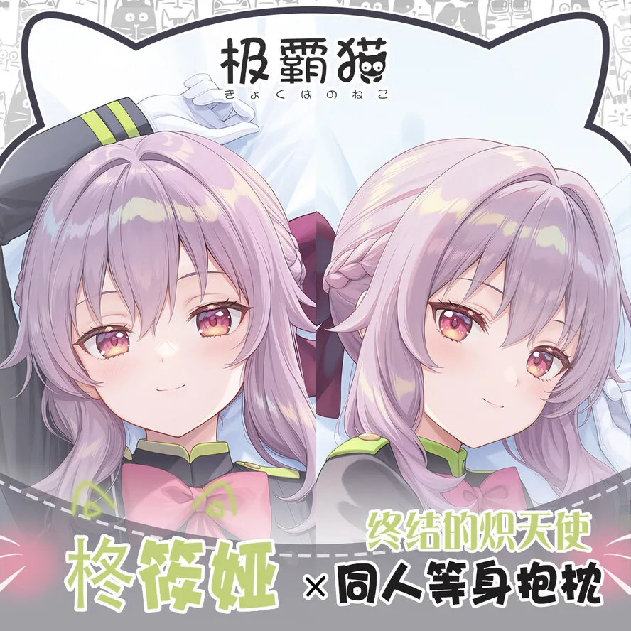 Anime Peripheral Shinoa Hiiragi Girl Cosplay Hugging Body Pillow Case Otaku Dakimakura Pillowcase Cushion Cover ACG Custom-Ma