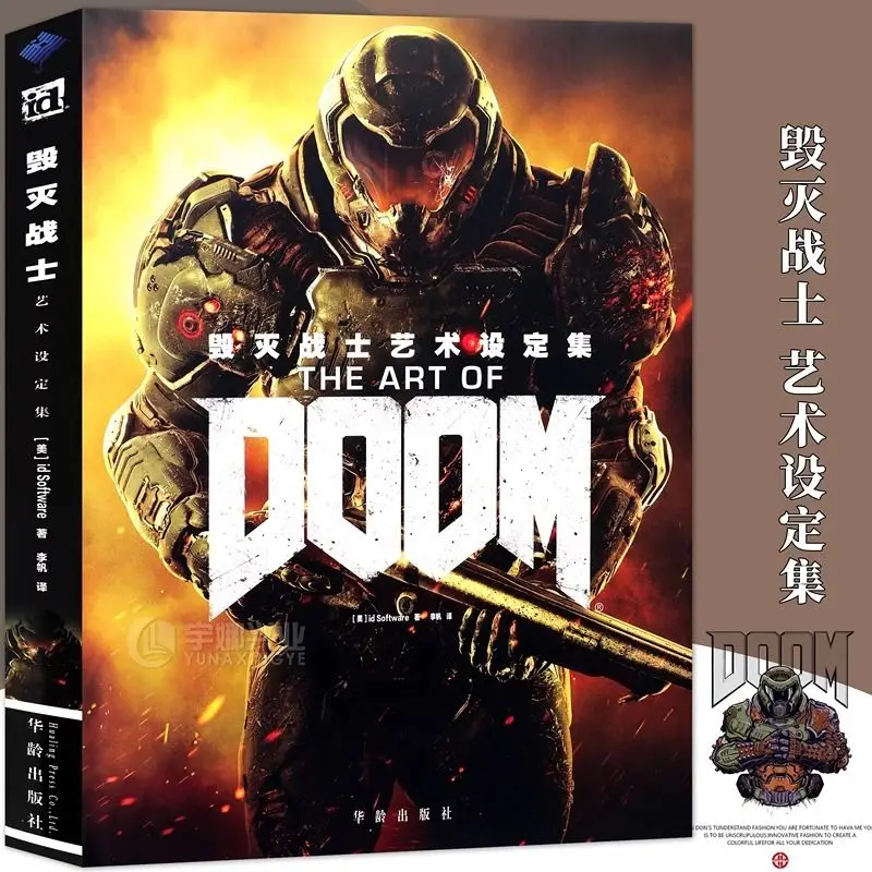 

Альбом-книга DOOM Art Set (китайская версия): Официальный альбом по созданию сценариев игры, эскизы и концепт-арты