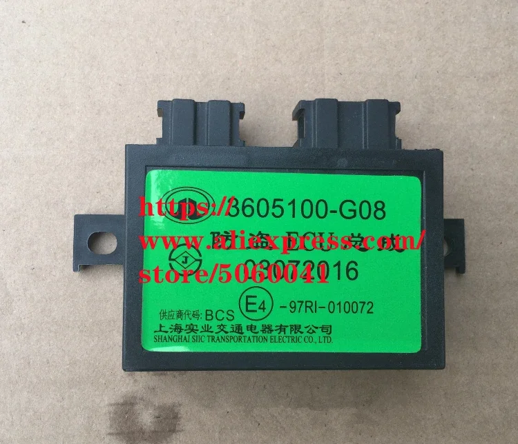 Anti-theft kontroler cewki/Anti-theftl dla Great wall Voleex C30 C20R Lingao 3605200XG08XC/3605200-G08/3605100-G08