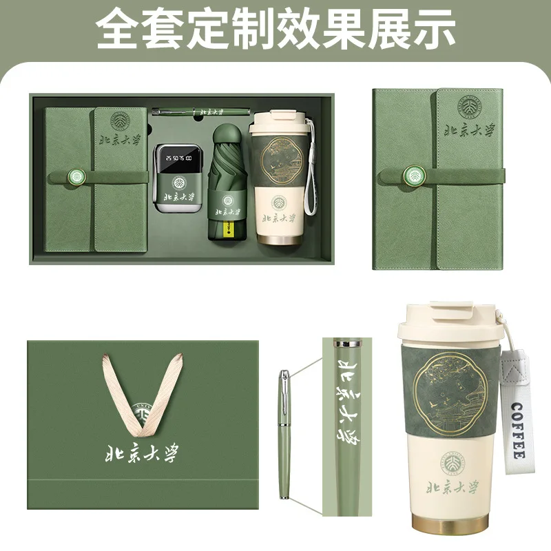 YFY  Guofeng Business Gift Set Coffee Cup Gift Company Event Souvenir