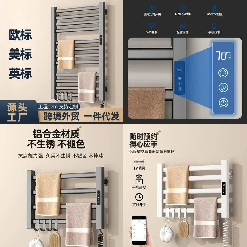 2026 Smart Electric Towel Rack Carbon Fiber Heating Wall Mounted Non Punching Constant Temperature Drying