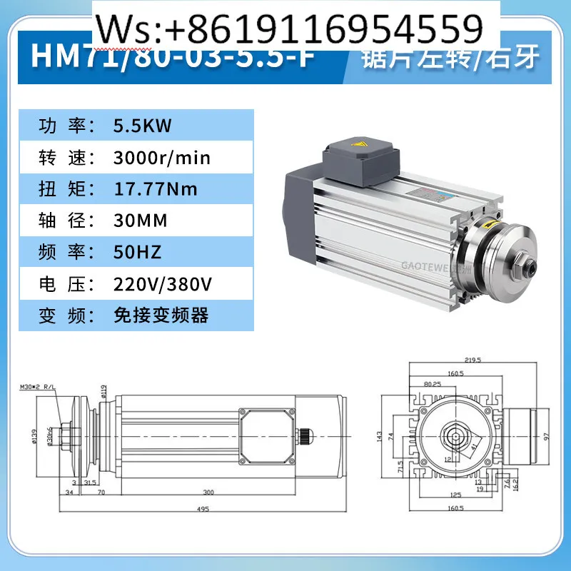 Saw blade motor High speed and large torque 7.5KW ceramic aluminum stone cutting Waterproof precision motor Brake motor
