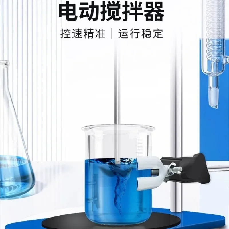 Electric mixer Laboratory Automatic high-speed mechanical mixer Small industrial dispersion mixer
