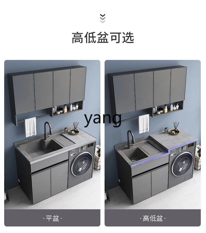 Yjq Stone Plate Alumimum Wash Wardrobe Combination Balcony Aluminum Alloy Belt Washboard Washing Machine Companion Whole Washbin