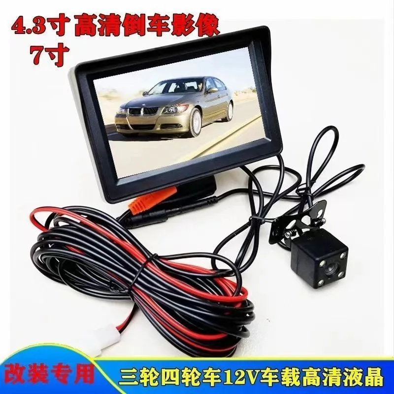 Electric Tricycle Reversing Image Four Wheels High Definition 4.3 Inch/7 Inch 12v Display High Definition Rear View Camera