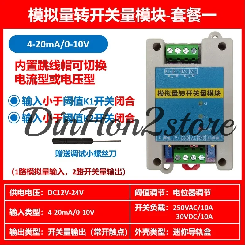 Analog Switch Module, Threshold Control Relay, Open and Close, Current, 4-20mA, Voltage, 0-10V