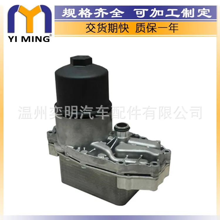 For Discoverer Oil Cooler, LR040738 9X2Q-6B624BA