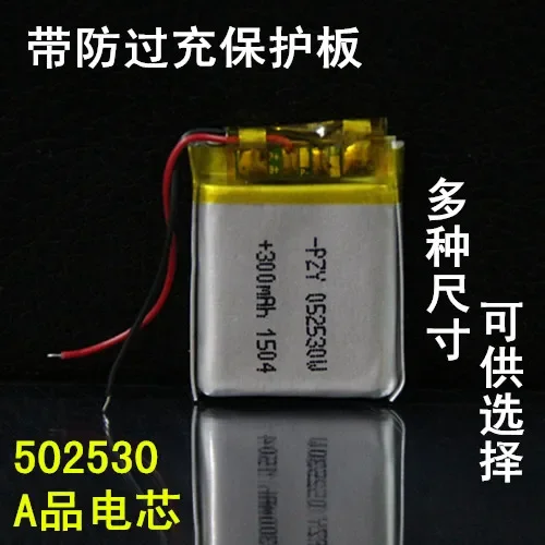 z.SHTV 502530   แบตเตอรี่ลิเธียมโพลิเมอร์ F8 Ling DM900 เครื่องบันทึก BL580 ชาร์จสากล 052530   เซลล์ลิเธียมไอออนแบบชาร์จไฟได้