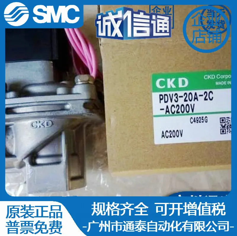 2025 PDV3-25A-2C-AC…