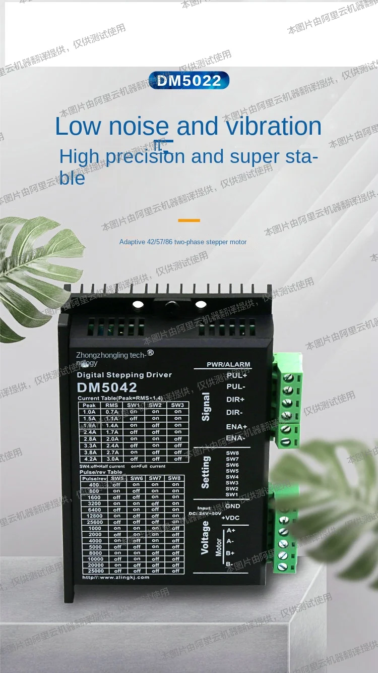 57/42 motor two-phase stepping driver DM5042 digital pulse input motor feeder