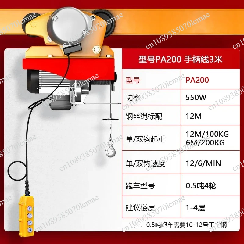 Mini Electric Hoist 220V Single Phase Compact Lifting Crane 1 Ton Mobile Mini Crane Single Chain Double Chain