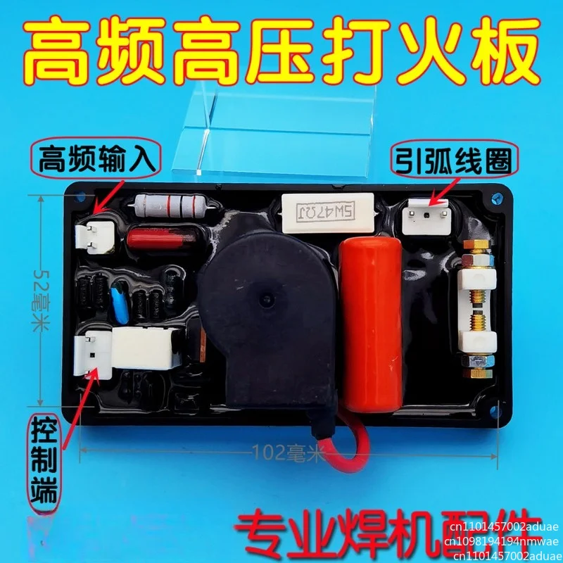 Plasma cutting machine high frequency board LGK-80/100/120 plasma high pressure arc board