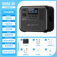 BLUETTI AC70 lithium iron phosphate outdoor power supply 220V fast charging mobile energy storage battery high power