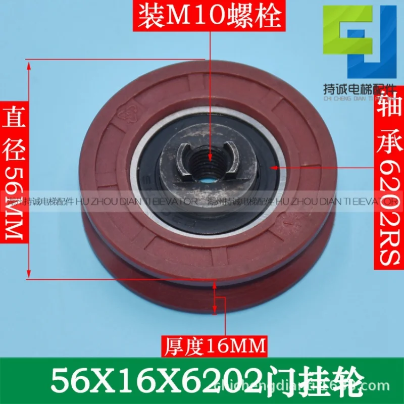 

10Pcs KONE elevator door hanging wheel, outer diameter 56 * 16 * 6202 Sylcon floor door hanging wheel New accessories