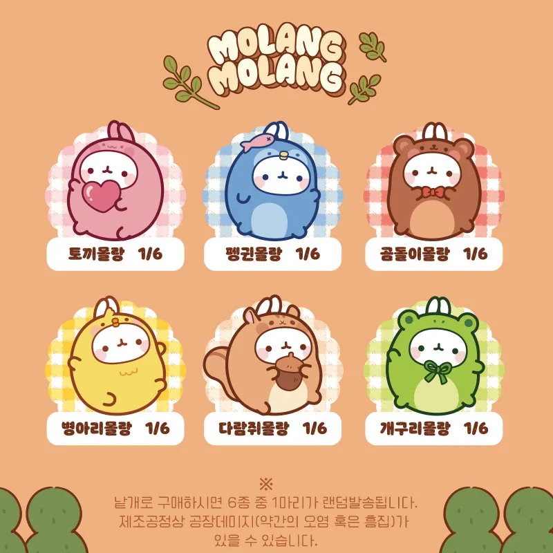 Molang-ウサギの動物シリーズのブラインドボックス,おもちゃ,かわいいアニメのアクションフィギュア,装飾品,人形,デスクトップ,家の装飾,収集品