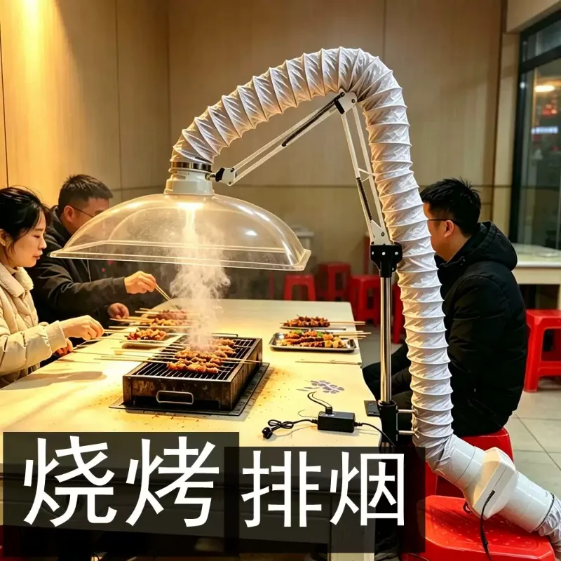Household barbecue barbecue smoke exhaust artifact indoor hot pot desktop range hood moxibustion mobile exhaust fan cooking