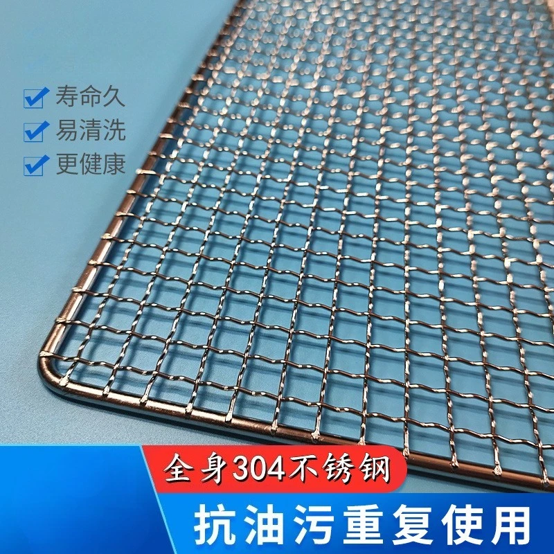 Stainless Steel 304 BBQ Wire Mesh Sheet, Outdoor Square Hole Woven Drying Rack, Rectangular Baking Oven Grid Panel