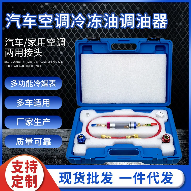 AOLIVIYA R134A Refrigerant Oil Charging Tool With Sight Glass For Car AC System Recharge And Maintenance Specialty Tools