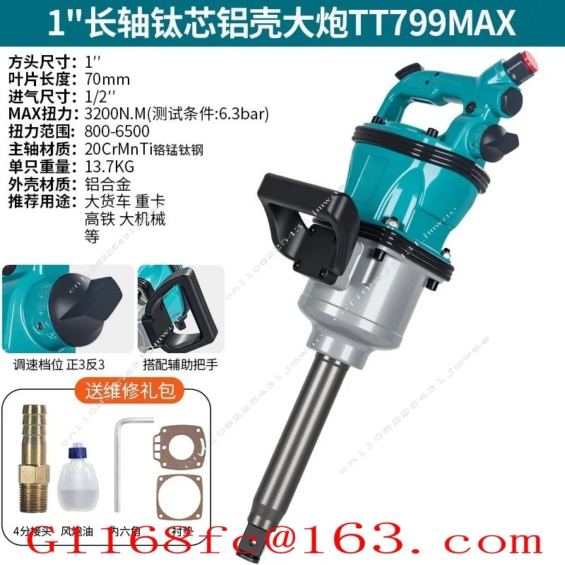 Fujiwara Heavy Wind Cannon Pneumatic Wrench, High Torque Impact Wrench, Pneumatic Trigger, Industrial Grade Auto Repair Tool