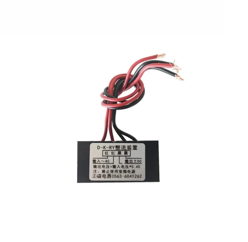 D-K-RY special fast rectification device for main road electrical appliances rectifier 0563-6041262