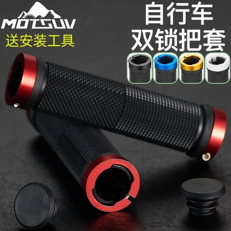 Aluminum Alloy Double Lock‑on Bike Handlebar Grips, Non‑Slip Rubber Hand Grip for MTB, Fixed Gear Bicycle Replacement Parts