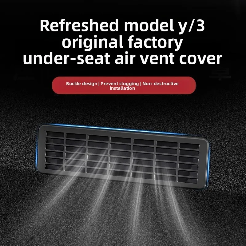 

Suitable for Tesla 2025 model Y juniper seat air outlet air outlet anti-blocking protective cover
