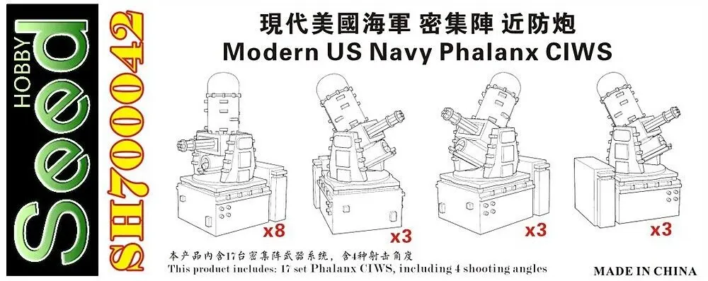 Fivestar SH700042 1/700 Modern US Navy Phalanx CIWS for Vessels (17set) 3D Print Part