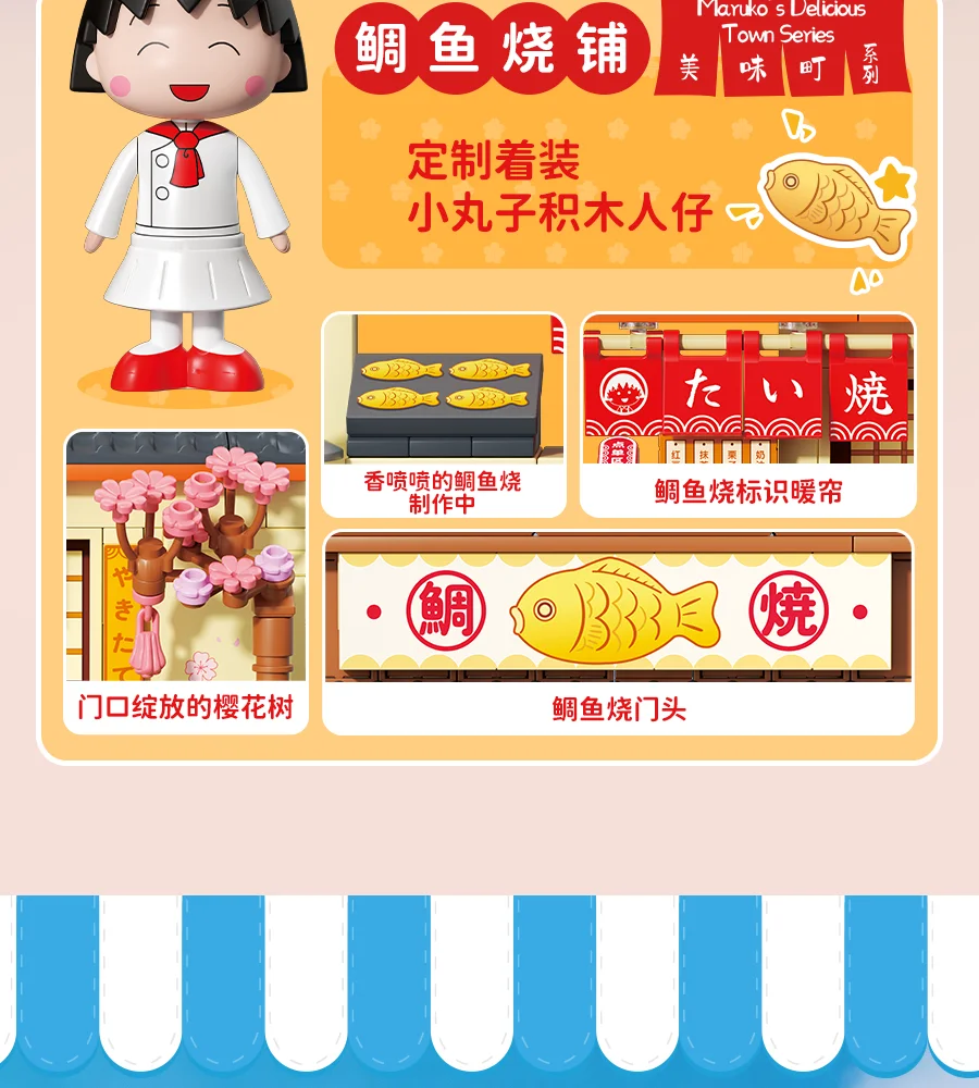 In Stock Wekki Chi Bi Maruko Delicious Town Street View Assembly Shop DIY Model Assembly Trendy Play Kawaii Toy Ornament Gift