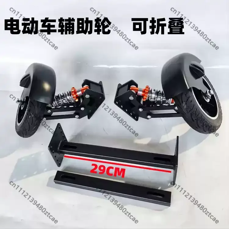 Anti Slip Anti Fall Auxiliary Support Balance Wheel Mod Parts For Two Wheeled Travel Learning Equipment
