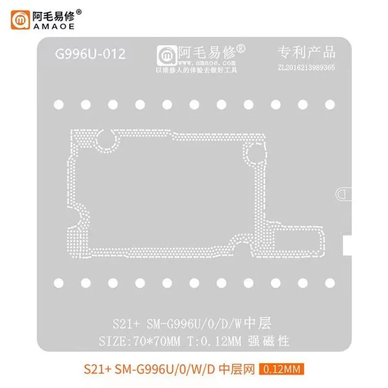 

AMAOE BGA Reballing Stencil for Samsung S21+ SM-G996U/0/D/W Middle-level Tin Planting Mesh Steel Mesh Chip Solder Template Net