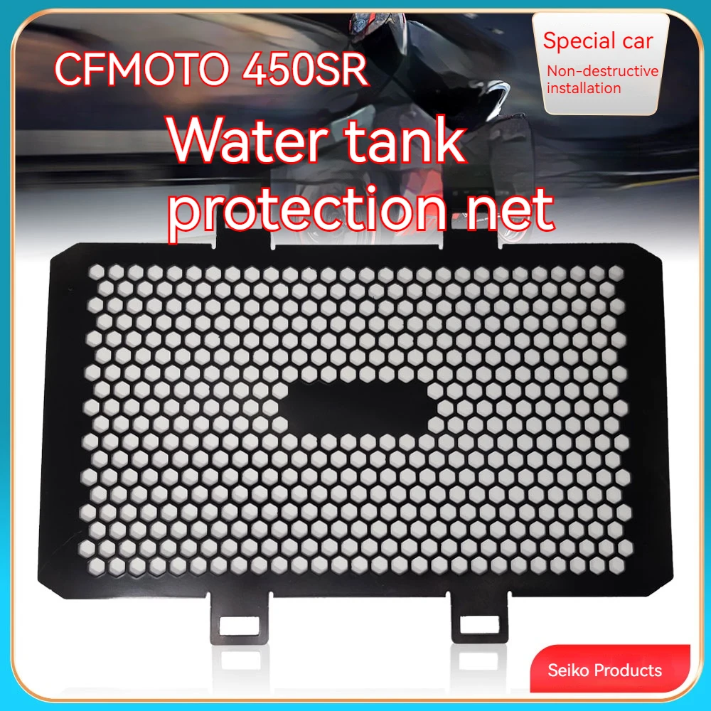 

For CFMOTO450sr modified water tank net stainless steel water tank guard net radiator protective cover